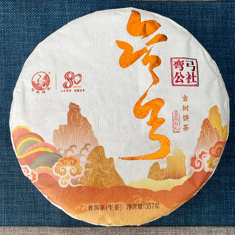 Yunnan Pu'er tea 2021 Xiaguan curved bow ancient tree cake tea 357g raw tea, Jinding series, Kunming dry warehouse