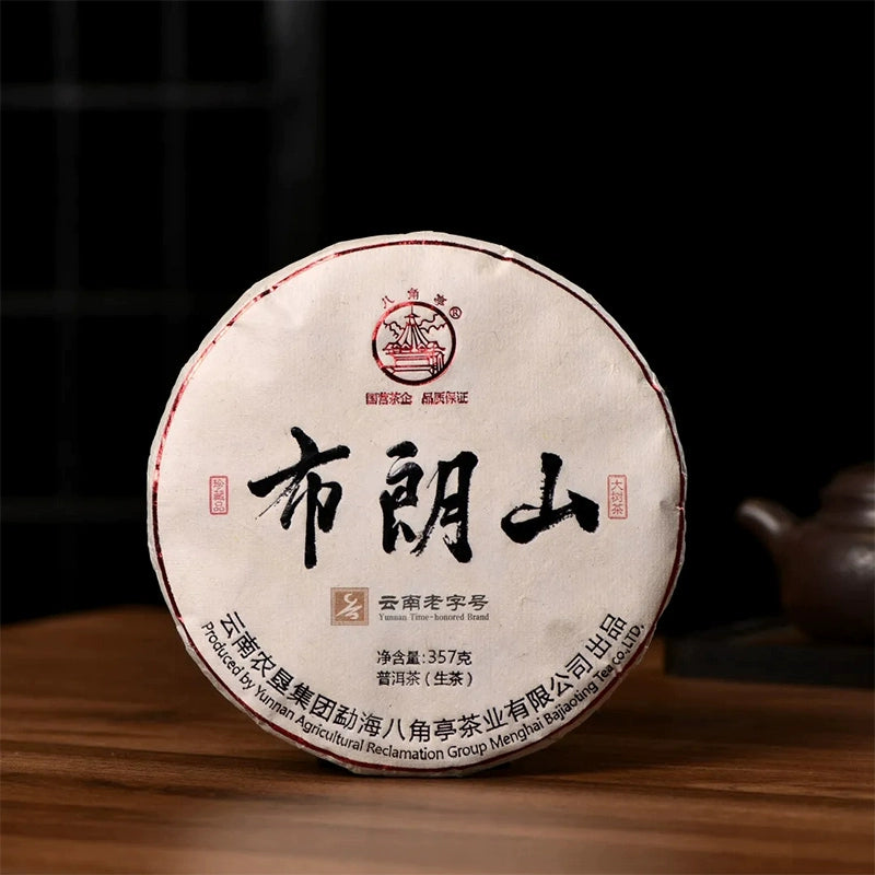 2021 Octagonal Pavilion, Brown Mountain Big Tree Tea, Pu'er Tea Raw Tea 357g/cake