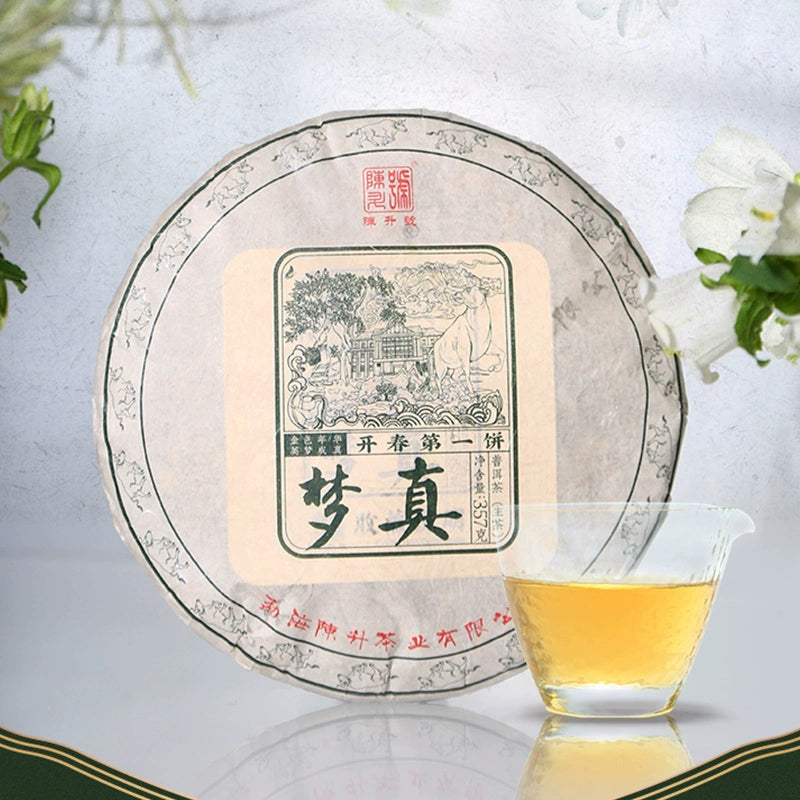 [Group] 2021 Chen Sheng No. 1 Spring Cake Mengzhen Pu'er Tea Raw Tea 357g/cake