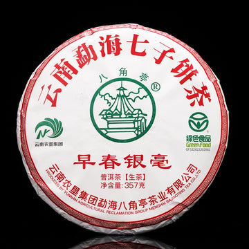 Octagonal Pavilion 2021 Early Spring Yinhao Yunnan Qizi Cake 357g Pu'er Raw Tea Cake Menghai Brown Mountain Big Tree Tea