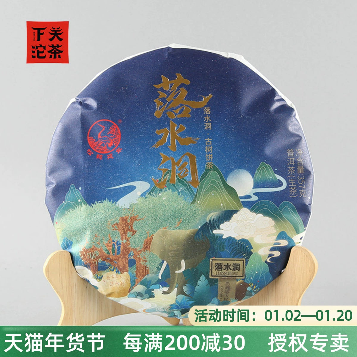 Xiaguan Tuocha 2022 Xiaguan Yiwu Luoshuidong Ancient Tree Cake Tea 357g Raw Tea Core Production Area Pu'er Tea