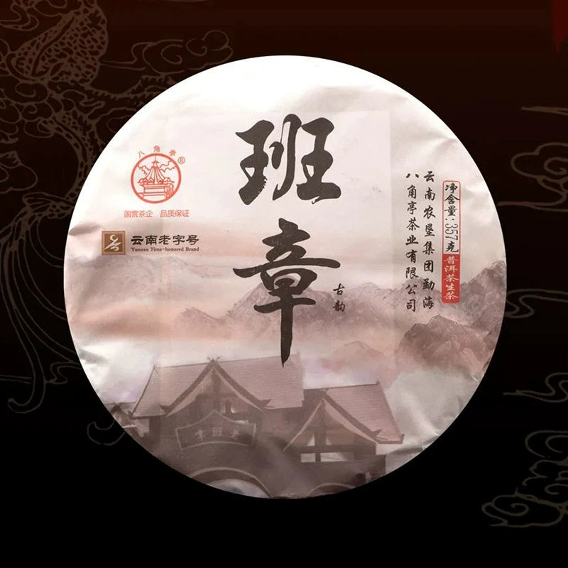 2021 Octagonal Pavilion Banzhang Guyun Yunnan Pu'er Tea Raw Tea Cake 357g/slice Cake Tea Kunming Dry Warehouse Tea