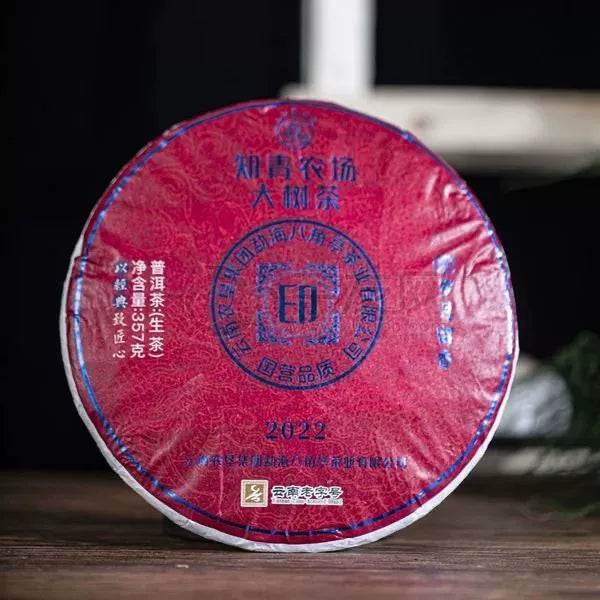 Yunnan Pu'er Tea 2022 Octagonal Pavilion Red Yin Educated Youth Farm Big Tree Raw Tea 357g Exclusive Premium Classic