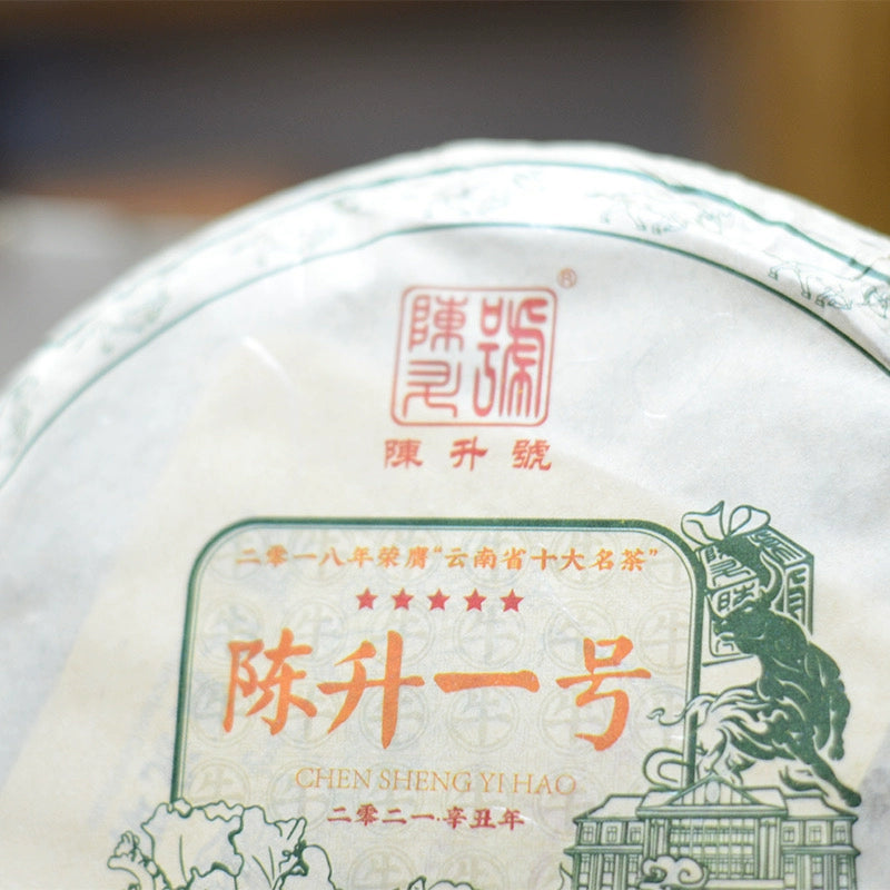 Chen Sheng No. 1 2021 Chen Sheng No. 1 357g Pu'er raw tea, sweet and soft, dry storage