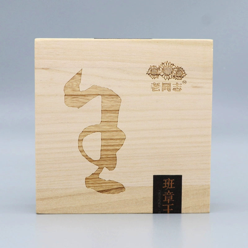 Yunnan Pu'er tea raw tea old comrade 2022 Banzhang wang wooden box with 100g gift tea leaves