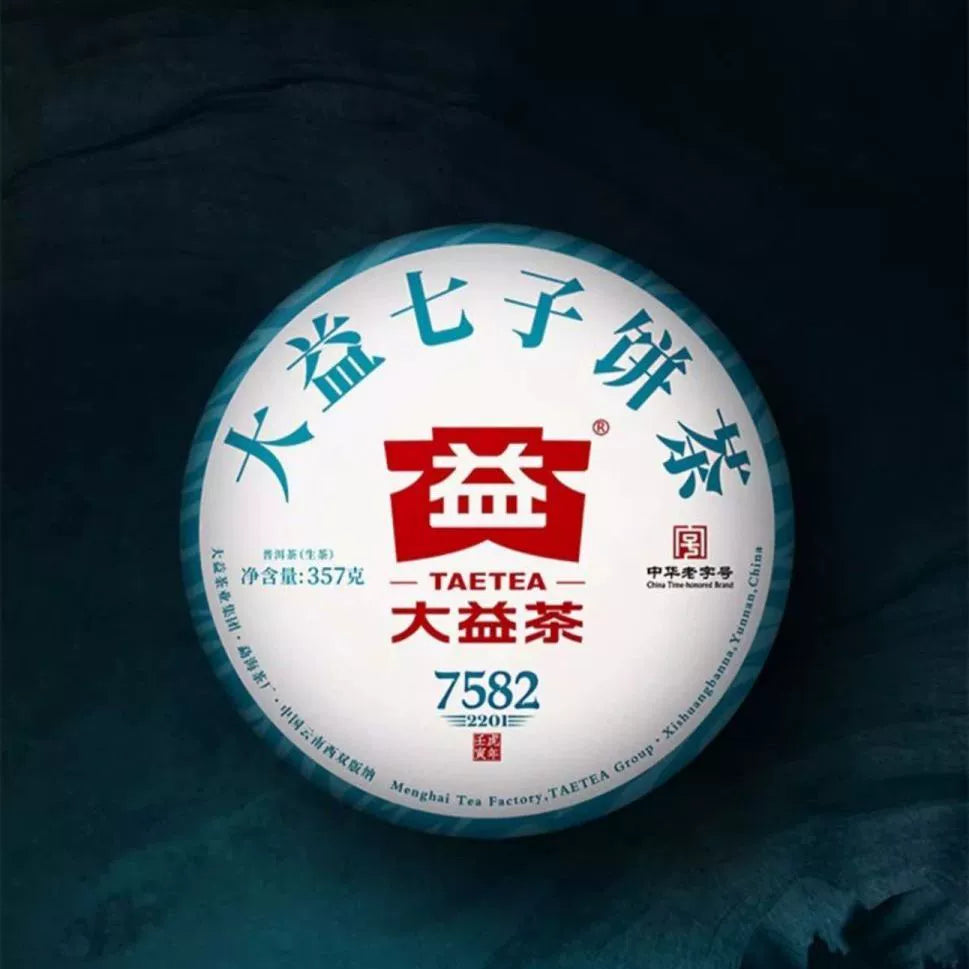 Dayi Pu'er tea will be listed as a new tea in 2022. 7582 classic raw teas 2201 batches of genuine dry warehouses