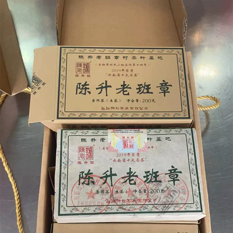 Genuine guarantee 2021 Chen Sheng old Banzhang brick 200g raw tea brick tea, tea ancient tree Pu'er