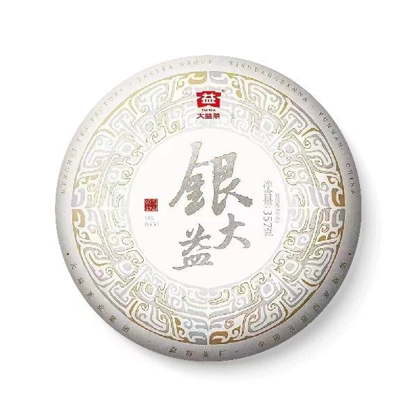 Dayi Pu'er Tea 2022 2201 batches of silver Dayi cake tea