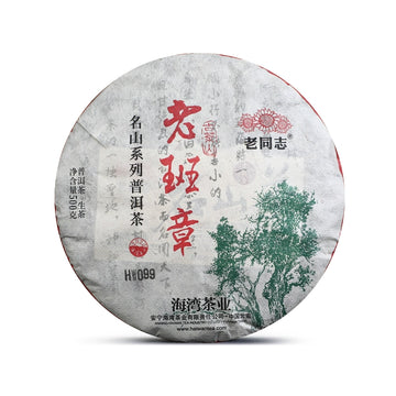 Old Comrade, Bay Tea Industry, Pu'er Tea, Raw Tea 2022, Old Banzhang, Famous Mountain Ancient Tree Tea 500g