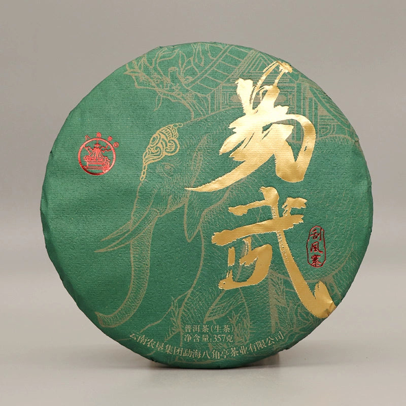 2021 Octagonal Pavilion Yiwu Fengzhai Yunnan Pu'er Tea Raw Tea Cake 357g/slice Cake Tea