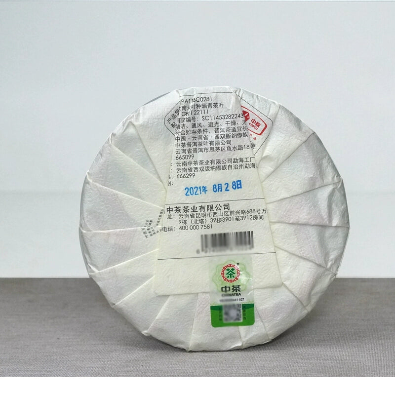 China Tea Brand Yunnan Qizi Cake Pu'er Tea 2021 Jade Eight Eight Green 88 Qing Banzhang Pu'er Raw Tea Cake