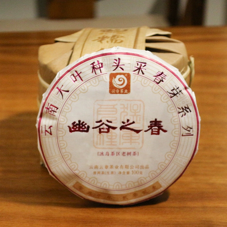 [2021 Spring Tea Collection] Yunzhang Yougu Spring Pu'er Raw Tea Cake 100g Small Cake 1 Pick Up 5 Cakes