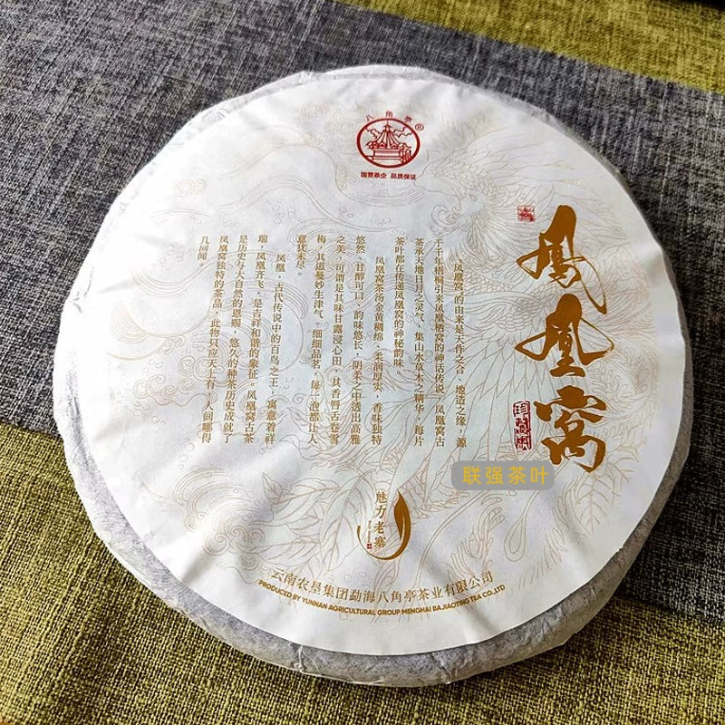 Octagonal Pavilion 2021 Phoenix Nest Pu'er Raw Tea 357g Yunnan Charm Laozhai Series Tea Cake Collection Gift Tea