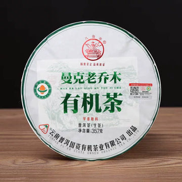 2021 Octagonal Pavilion Manke Old Arbor Organic Tea Yunnan Pu'er Tea Raw Tea Cake 357g/piece Dry Warehouse Tea