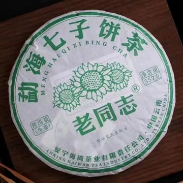 Yunnan old comrade Pu'er tea, old comrade Menghai Qizi cake tea 2022 Pu'er raw tea cake tea 400g