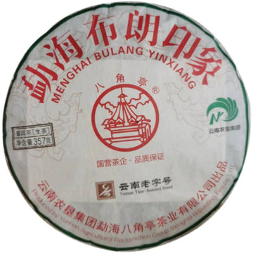 Octagonal Pavilion Menghai Brown Impression Pu'er Tea Raw Tea 357g/cake 2021 Yunnan Brown Mountain Big Tree Spring Tea