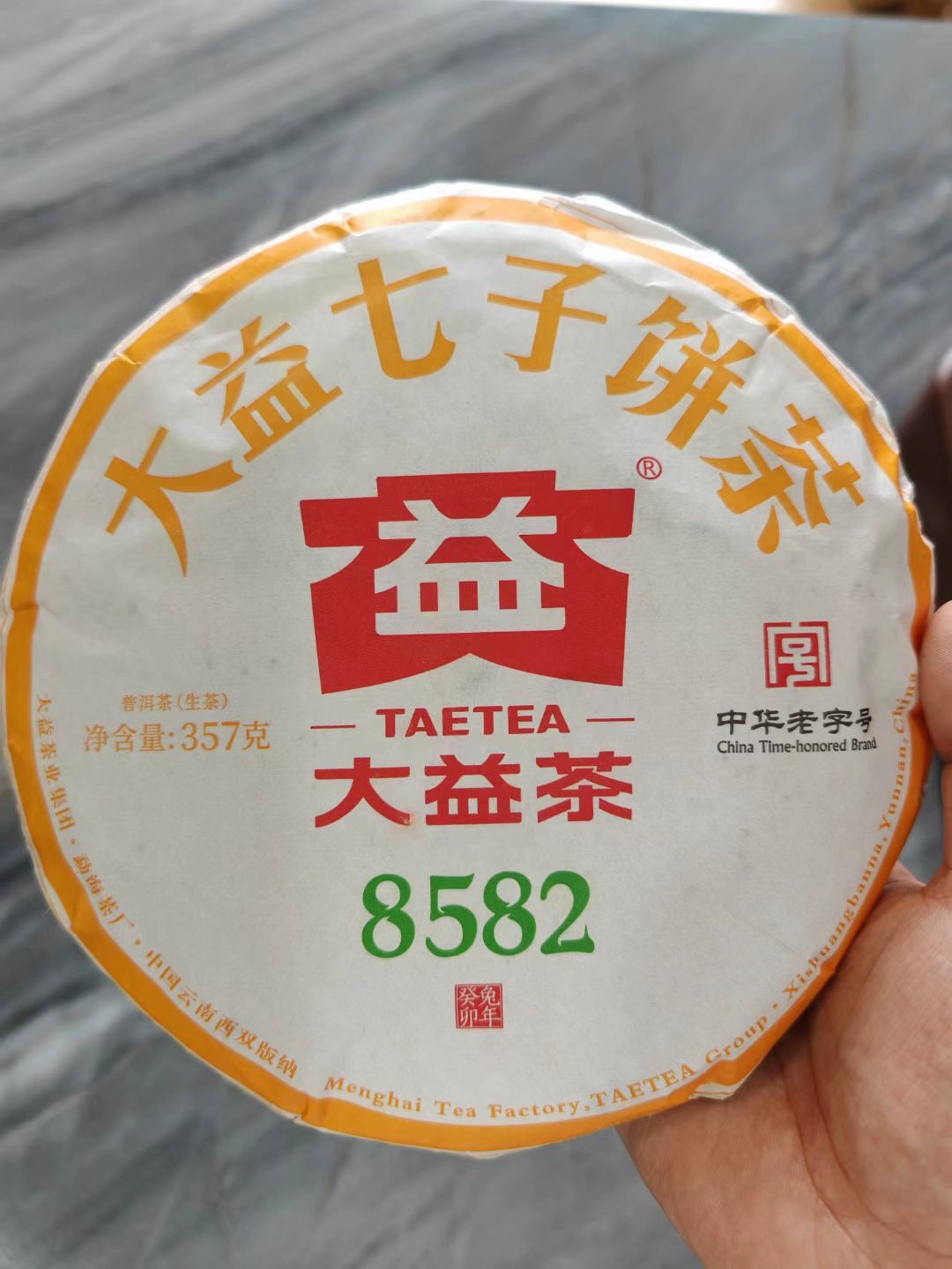 2023 8582 Dayi New Product 357g Qizi Cake Raw Tea Pu'er Tea Classic Mark Number Dayi Menghai Tea Factory