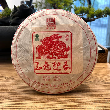 Chen Shenghao 2023 Rabbit Cake Zodiac Tea Pu'er Tea Raw Tea Jade Rabbit Welcome Spring 357g/cake