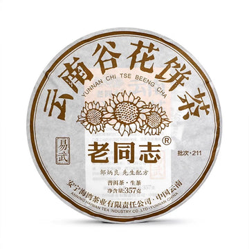 [1] Cake 2021 old comrade, Yunnan Valley Cake Tea Pu'er Tea Raw Tea 357g Yiwu Tea