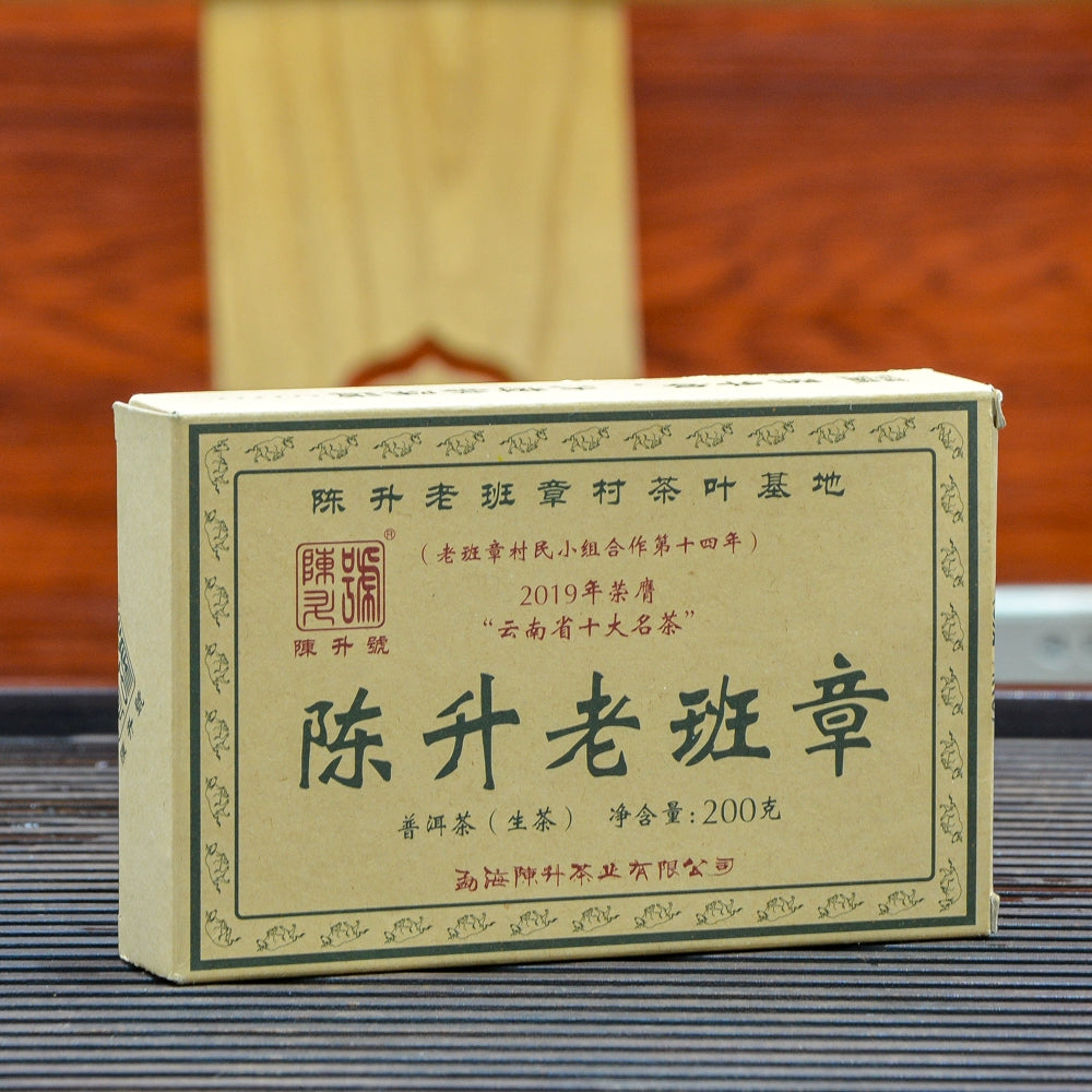 Genuine guarantee 2021 Chen Sheng old Banzhang brick 200g raw tea brick tea, tea ancient tree Pu'er