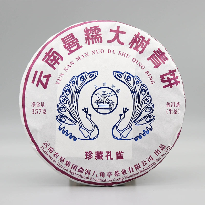 2021 Octagonal Pavilion Manwao Big Tree Green Cake Treasure Peacock Yunnan Pu'er Tea Raw Tea Cake 357g/slice Cake Tea