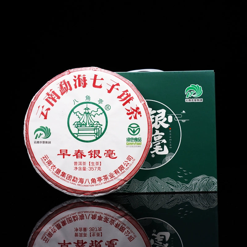 Octagonal Pavilion 2021 Early Spring Yinhao Yunnan Qizi Cake 357g Pu'er Raw Tea Cake Menghai Brown Mountain Big Tree Tea