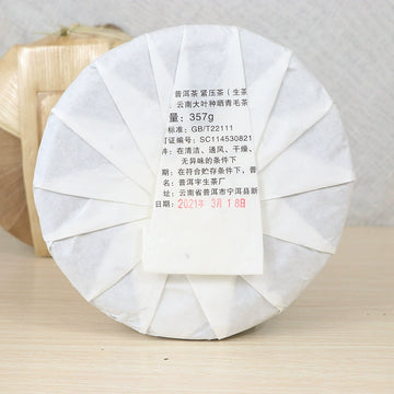 2021 origin direct supply Banshan ecological old tree pure material early spring tea 357g/cake, Pu'er tea raw tea