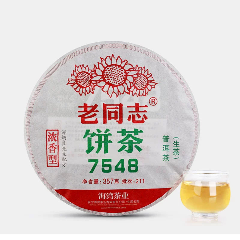 云南老同志普洱茶生茶饼茶经典75配方2021年211批7548生饼357g