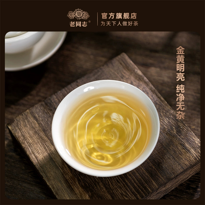 Yunnan old comrade famous mountain tea Pu'er tea 2023 famous mountain ancient tree Lincang tea area understands 500 grams of raw cakes