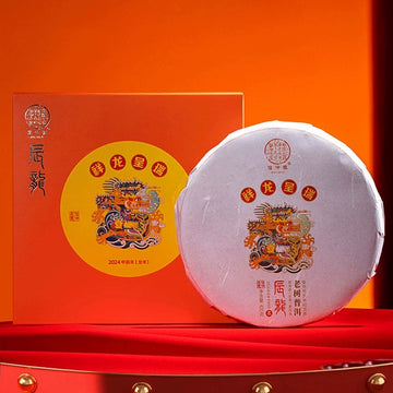 Junzhong No. 2023, Xianglong Chengrui, Year of the Dragon Zodiac Commemorative Cake, Pu'er Raw Tea 400g/cake