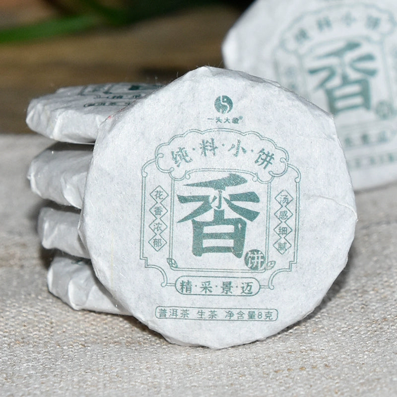 An elephant 2023 small fragrant cake raw tea 8g/cake * 10 cakes, Jingmaishan 5 years old Chen Dashu tea material pressed