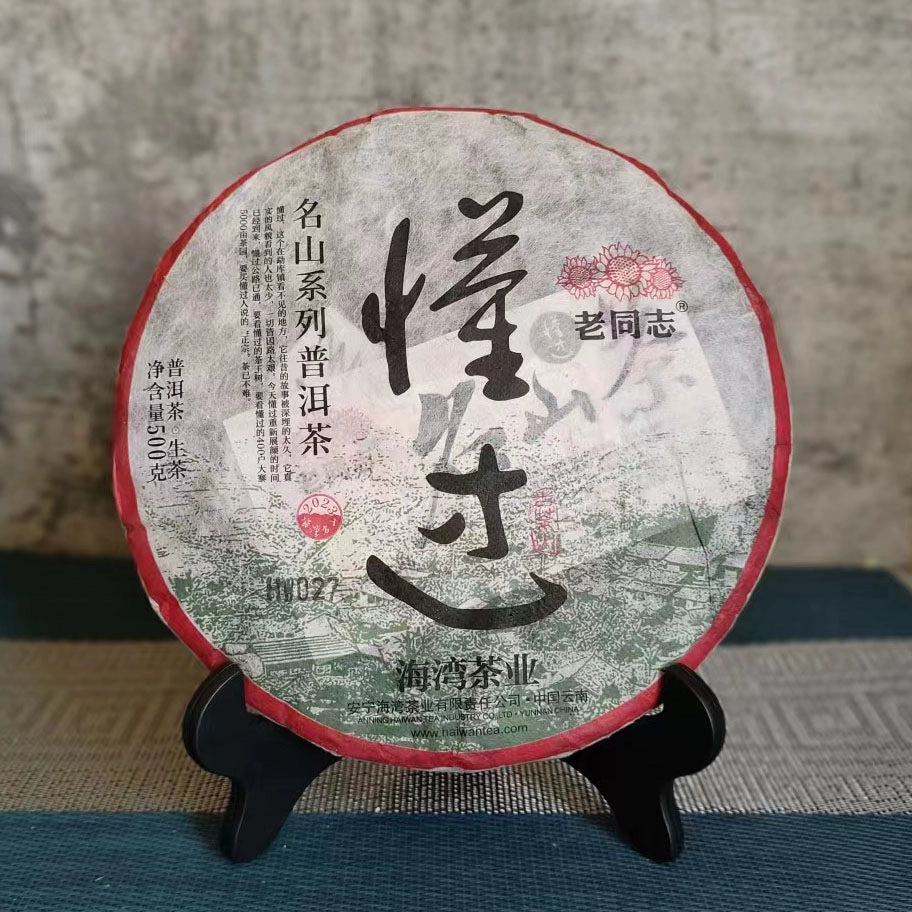 Old Comrade Famous Mountain Series 2023 Understood, Pu'er Tea Raw Tea 500g/cake