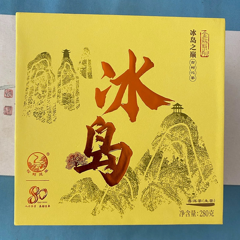 Yunnan Pu'er Tea 2021 Xiaguan Top of Iceland Ancient Tree Tuocha 280g Raw Tea, Laozhai, Iceland, Jinding