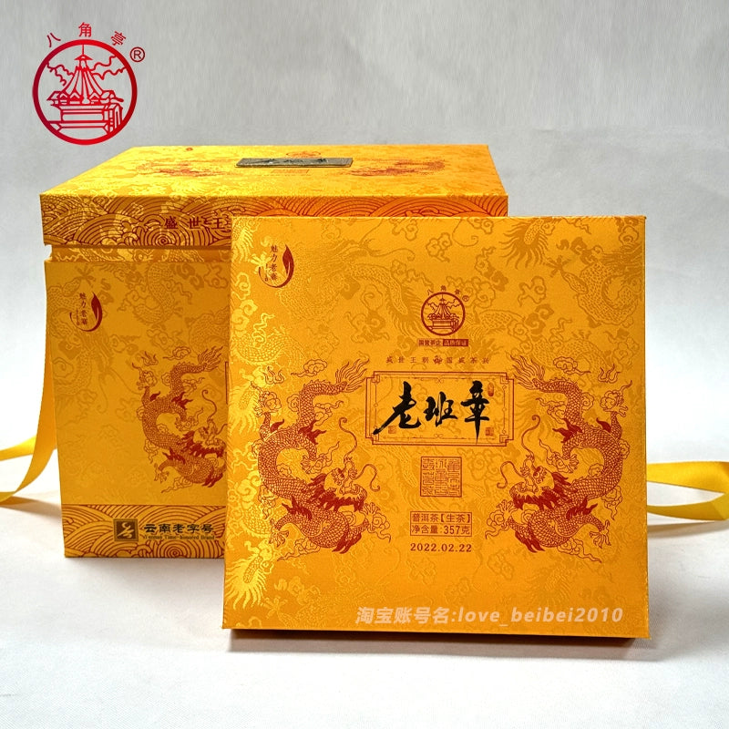 Octagonal Pavilion Old Banzhang 2022 Ancient Arbor Round Tea Charm Laozhai Pu'er Tea Raw Tea 357g/box gift box