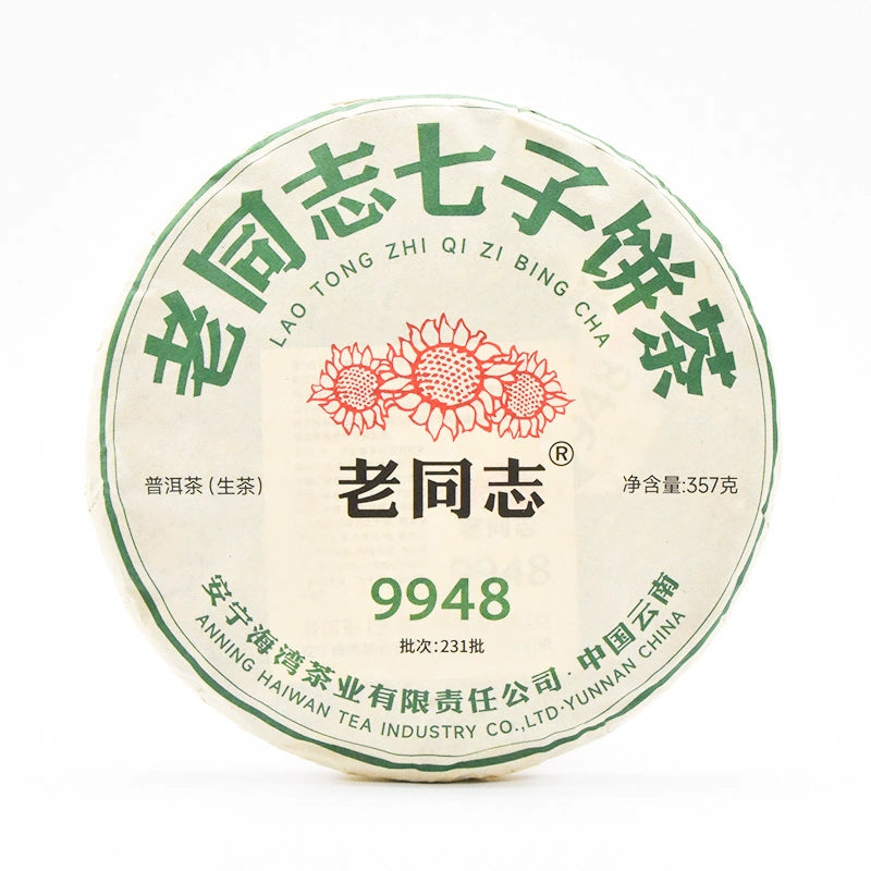 2023 Old Comrade 9948 Pu'er Tea Raw Tea 231 batches 357g/cake