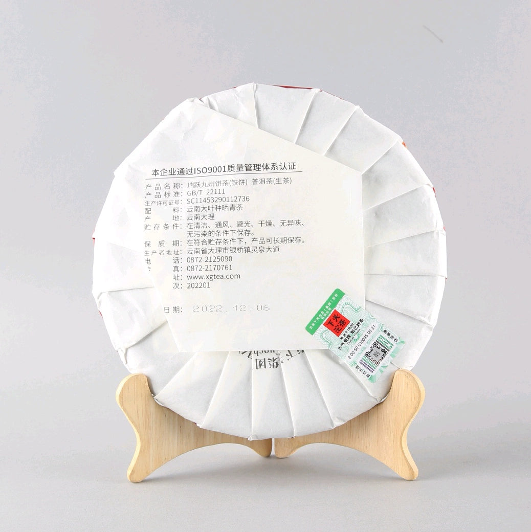 2023 Xiaguan, Year of the Rabbit, Zodiac Tea, Ruiyue Kyushu 500g, Discus, Pu'er Raw Tea, Rabbit Cake, Commemorative Tea