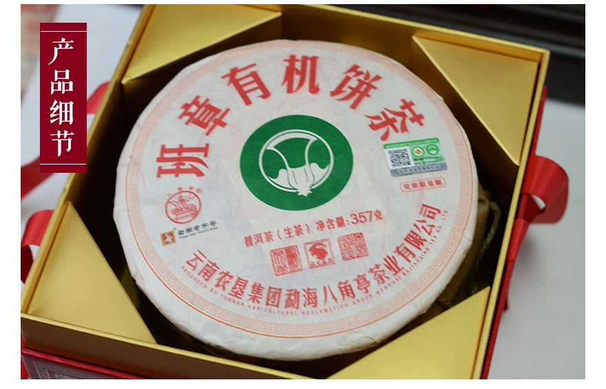 Discover our unique puer tea, a must-have for every tea lover. Made from high-quality Chinese tea, this exquisite raw tea captures the essence of authentic flavor, perfectly blending refreshing taste with health benefits. Our zest energy tea is zero sugar, ideal for those pursuing a healthy lifestyle. Whether you're searching for rare tea or seeking knowledge about tea tree, our offerings meet your needs. Join us to experience "your tea" and embrace the natural essence of young mountains, bringing a touch o