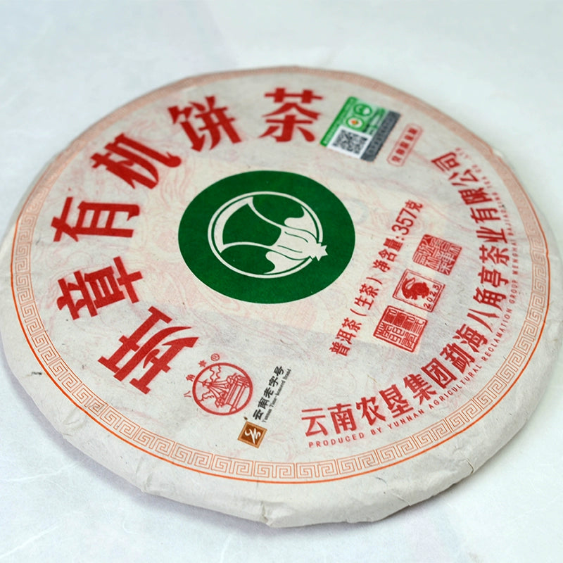 Discover our unique puer tea, a must-have for every tea lover. Made from high-quality Chinese tea, this exquisite raw tea captures the essence of authentic flavor, perfectly blending refreshing taste with health benefits. Our zest energy tea is zero sugar, ideal for those pursuing a healthy lifestyle. Whether you're searching for rare tea or seeking knowledge about tea tree, our offerings meet your needs. Join us to experience "your tea" and embrace the natural essence of young mountains, bringing a touch o