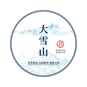 Discover our unique puer tea, a must-have for every tea lover. Made from high-quality Chinese tea, this exquisite raw tea captures the essence of authentic flavor, perfectly blending refreshing taste with health benefits. Our zest energy tea is zero sugar, ideal for those pursuing a healthy lifestyle. Whether you're searching for rare tea or seeking knowledge about tea tree, our offerings meet your needs. Join us to experience "your tea" and embrace the natural essence of young mountains, bringing a touch o