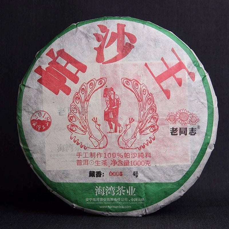 Indulge in our exceptional puer tea, a delightful representation of authentic Chinese tea. This raw tea offers a rich and robust flavor profile that is both refreshing and invigorating. Perfect for health-conscious individuals, our zero sugar tea provides the energy boost you need without any guilt. Explore our collection of zest energy tea, specifically crafted to enhance your vitality. Don’t miss out on our selection of rare tea and green tea, ideal for those seeking unique flavors. For tea enthusiasts, 