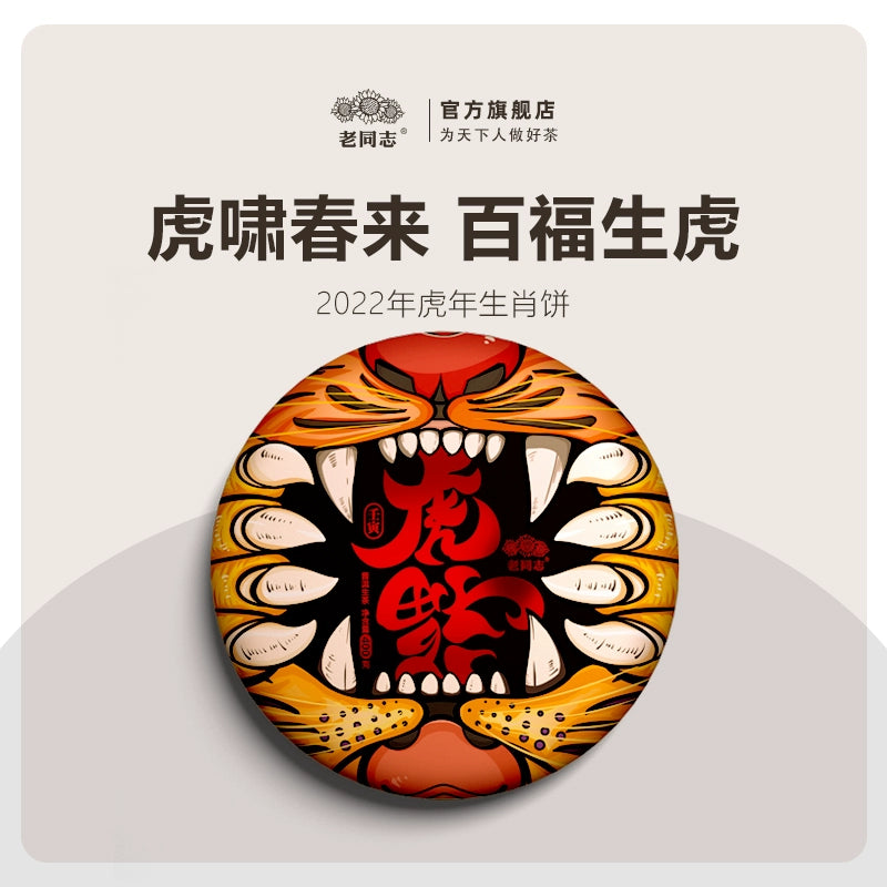 Indulge in our exceptional puer tea, a delightful representation of authentic Chinese tea. This raw tea offers a rich and robust flavor profile that is both refreshing and invigorating. Perfect for health-conscious individuals, our zero sugar tea provides the energy boost you need without any guilt. Explore our collection of zest energy tea, specifically crafted to enhance your vitality. Don’t miss out on our selection of rare tea and green tea, ideal for those seeking unique flavors. For tea enthusiasts, o