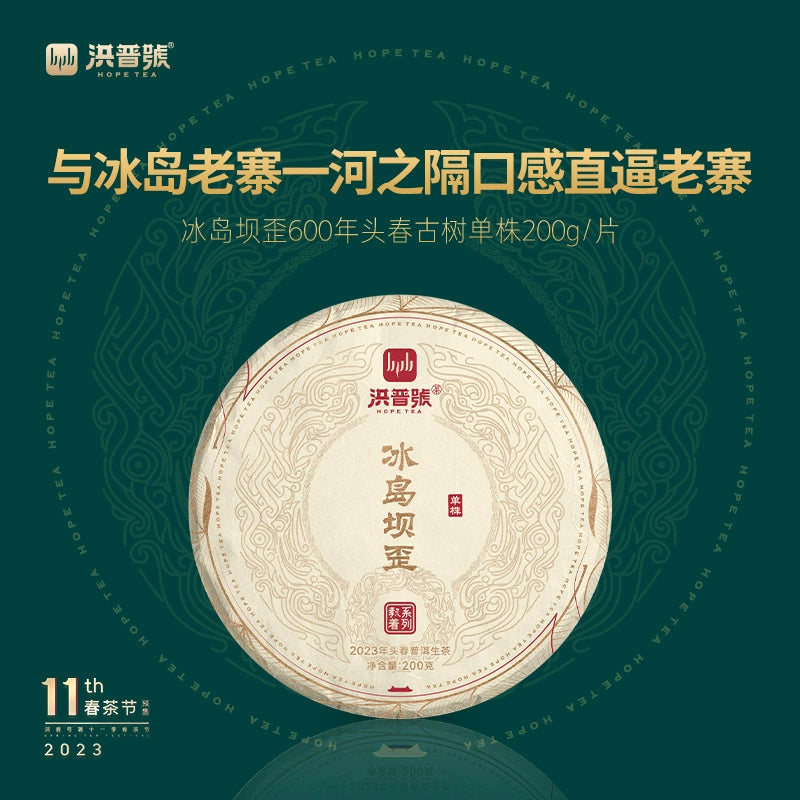 Indulge in our exceptional puer tea, a delightful representation of authentic Chinese tea. This raw tea offers a rich and robust flavor profile that is both refreshing and invigorating. Perfect for health-conscious individuals, our zero sugar tea provides the energy boost you need without any guilt. Explore our collection of zest energy tea, specifically crafted to enhance your vitality. Don’t miss out on our selection of rare tea and green tea, ideal for those seeking unique flavors. For tea enthusiasts, o