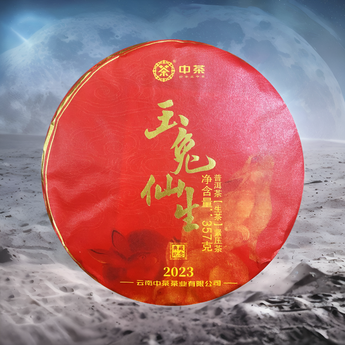 Indulge in our exceptional puer tea, a delightful representation of authentic Chinese tea. This raw tea offers a rich and robust flavor profile that is both refreshing and invigorating. Perfect for health-conscious individuals, our zero sugar tea provides the energy boost you need without any guilt. Explore our collection of zest energy tea, specifically crafted to enhance your vitality. Don’t miss out on our selection of rare tea and green tea, ideal for those seeking unique flavors. For tea enthusiasts, o