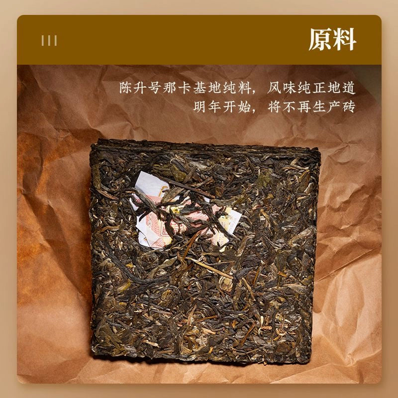Indulge in our exceptional puer tea, a delightful representation of authentic Chinese tea. This raw tea offers a rich and robust flavor profile that is both refreshing and invigorating. Perfect for health-conscious individuals, our zero sugar tea provides the energy boost you need without any guilt. Explore our collection of zest energy tea, specifically crafted to enhance your vitality. Don’t miss out on our selection of rare tea and green tea, ideal for those seeking unique flavors. For tea enthusiasts, o