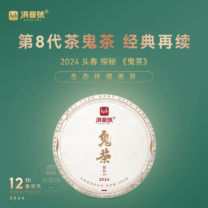 ndulge in our exceptional puer tea, a delightful representation of authentic Chinese tea. This raw tea offers a rich and robust flavor profile that is both refreshing and invigorating. Perfect for health-conscious individuals, our zero sugar tea provides the energy boost you need without any guilt. Explore our collection of zest energy tea, specifically crafted to enhance your vitality. Don’t miss out on our selection of rare tea and green tea, ideal for those seeking unique flavors. For tea enthusiasts, ou