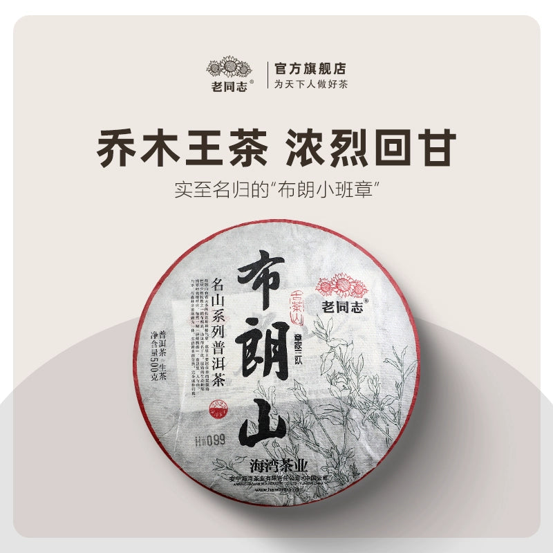 Experience the best of the tea world with our exceptional range of products, including puer tea, a rich and flavorful Chinese tea. Our collection features raw tea that brings the authentic taste of Yunnan tea right to your cup, alongside refreshing zest energy tea and guilt-free zero sugar tea. For a unique experience, try our yours tea or young mountain tea, perfect for those seeking a personal touch.

Looking for tea near me? Our tea shop near you offers a diverse selection, including essiac tea and high-