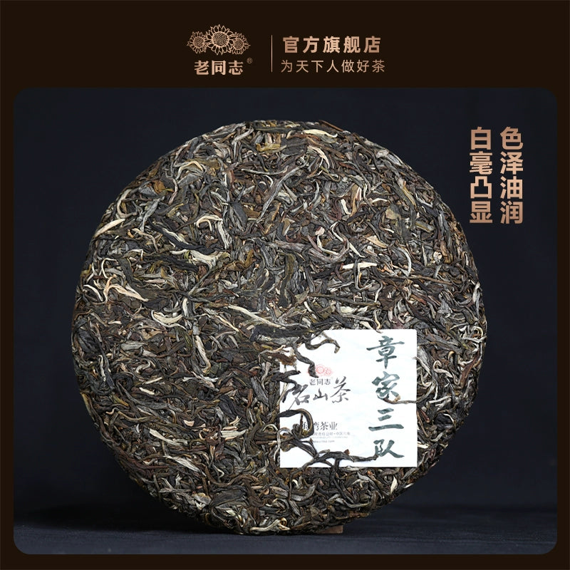 Experience the best of the tea world with our exceptional range of products, including puer tea, a rich and flavorful Chinese tea. Our collection features raw tea that brings the authentic taste of Yunnan tea right to your cup, alongside refreshing zest energy tea and guilt-free zero sugar tea. For a unique experience, try our yours tea or young mountain tea, perfect for those seeking a personal touch.

Looking for tea near me? Our tea shop near you offers a diverse selection, including essiac tea and high-