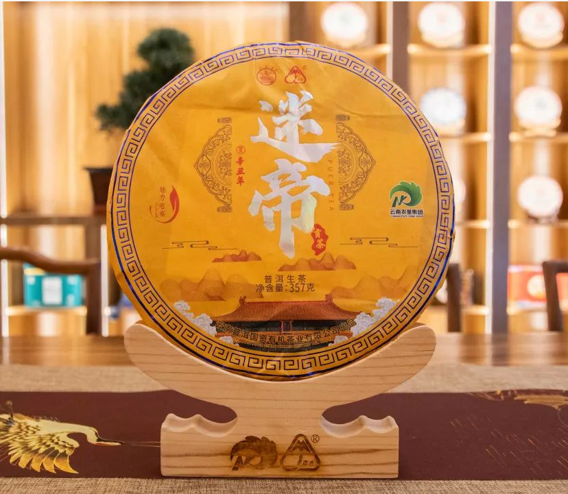 Experience the best of the tea world with our exceptional range of products, including puer tea, a rich and flavorful Chinese tea. Our collection features raw tea that brings the authentic taste of Yunnan tea right to your cup, alongside refreshing zest energy tea and guilt-free zero sugar tea. For a unique experience, try our yours tea or young mountain tea, perfect for those seeking a personal touch.

Looking for tea near me? Our tea shop near you offers a diverse selection, including essiac tea and high-