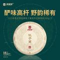Discover our unique puer tea, a must-have for every tea lover. Made from high-quality Chinese tea, this exquisite raw tea captures the essence of authentic flavor, perfectly blending refreshing taste with health benefits. Our zest energy tea is zero sugar, ideal for those pursuing a healthy lifestyle. Whether you're searching for rare tea or seeking knowledge about tea tree, our offerings meet your needs. Join us to experience 