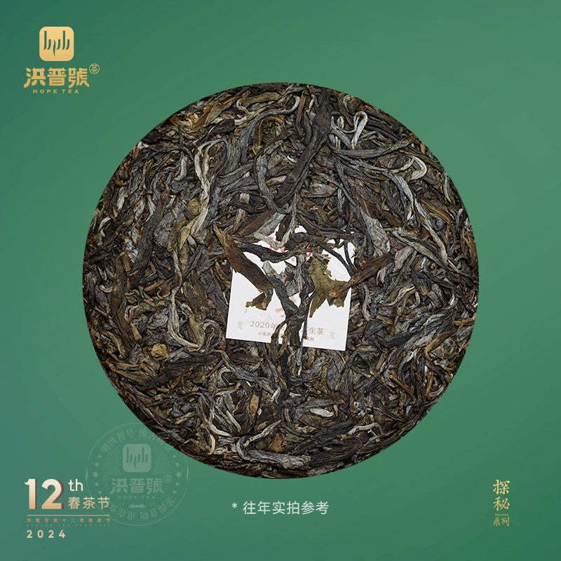 ndulge in our exceptional puer tea, a delightful representation of authentic Chinese tea. This raw tea offers a rich and robust flavor profile that is both refreshing and invigorating. Perfect for health-conscious individuals, our zero sugar tea provides the energy boost you need without any guilt. Explore our collection of zest energy tea, specifically crafted to enhance your vitality. Don’t miss out on our selection of rare tea and green tea, ideal for those seeking unique flavors. For tea enthusiasts, ou